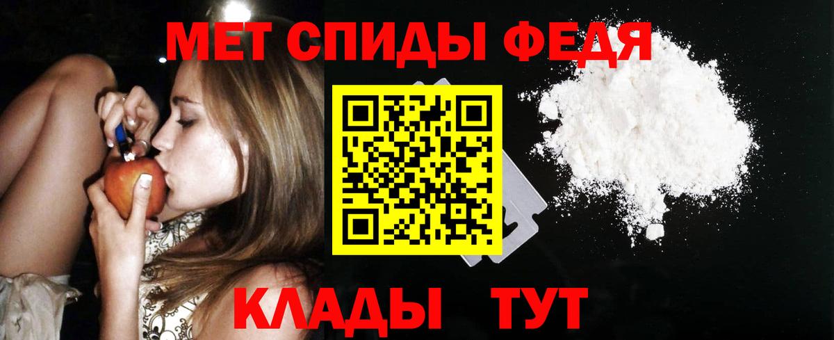 АМФ VHQ  Вход с VPN  Amphetamine  Аргун 