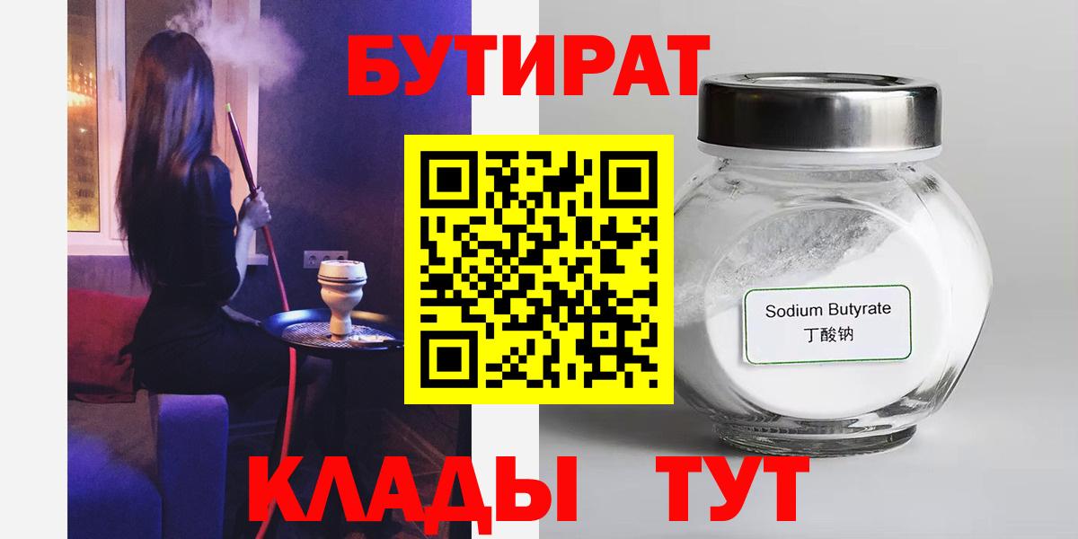 Аргун  Бутират оксана  Вход с VPN 
