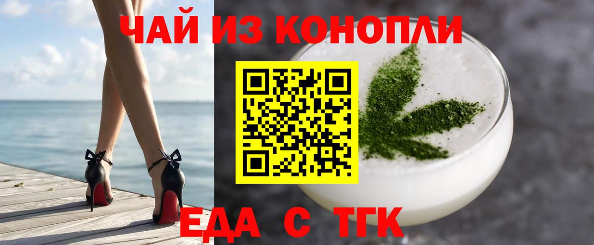 Аргун  Печенье с ТГК конопля  Вход с VPN 