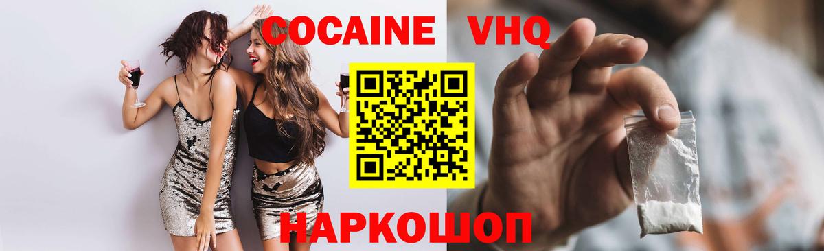 COCAIN Боливия  Кокаин 97%  Аргун  дарнет шоп  Вход с VPN 