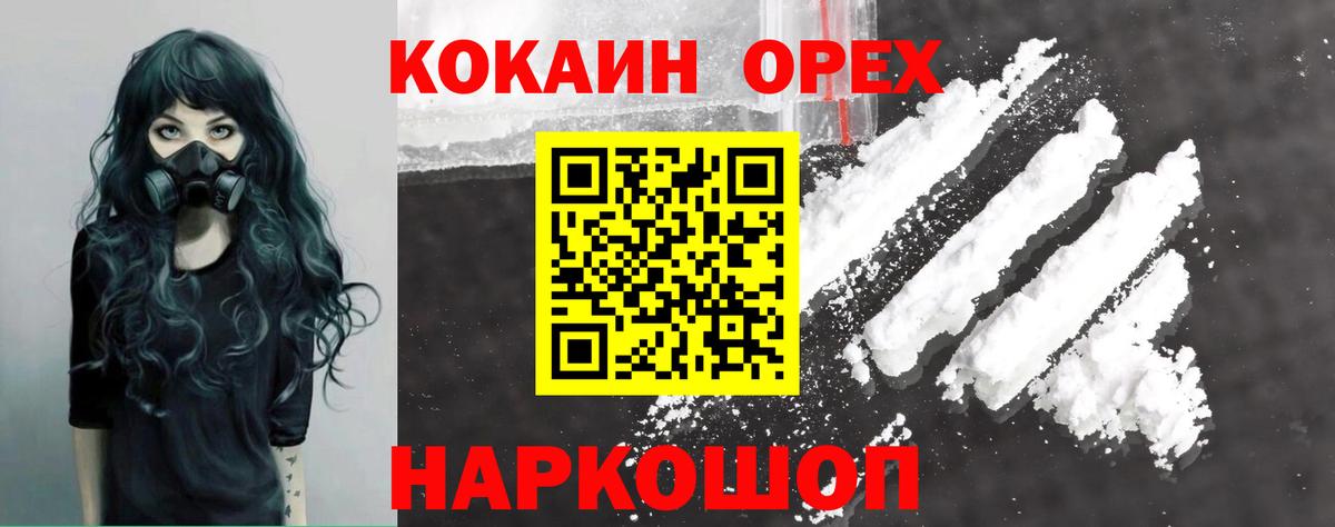 КОКАИН FishScale Аргун