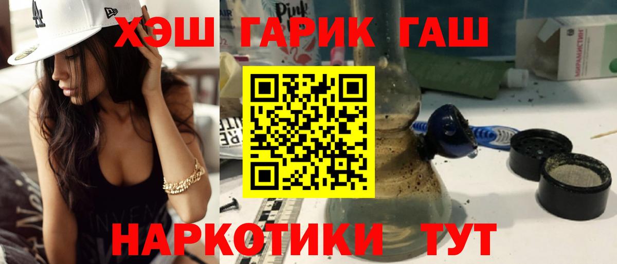 ГАШИШ  Вход с VPN  Аргун  Гашиш Premium 