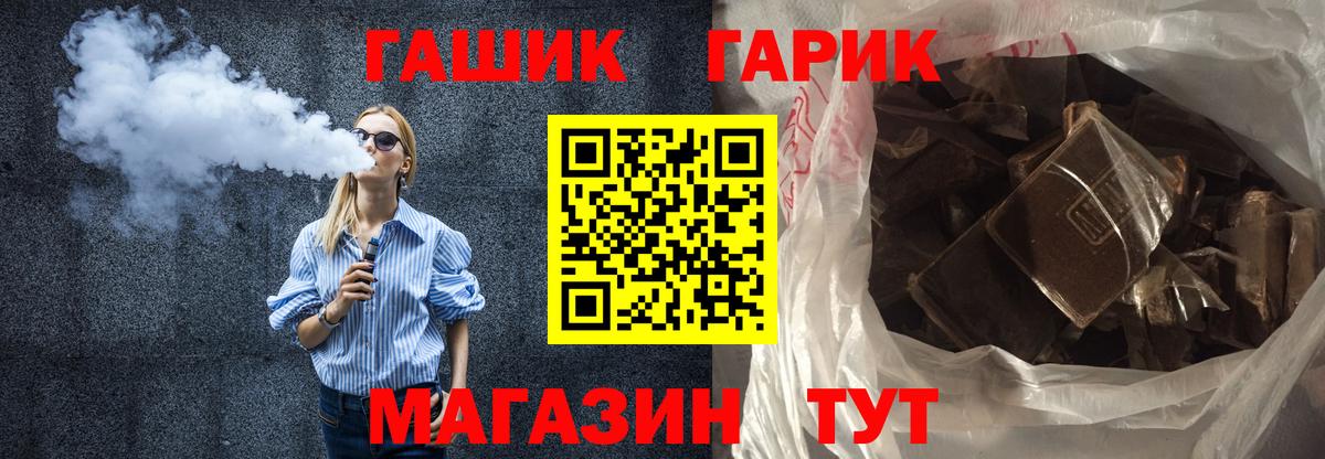 ГАШИШ Изолятор Аргун