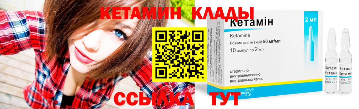 Аргун  КЕТАМИН ketamine  Вход с VPN 