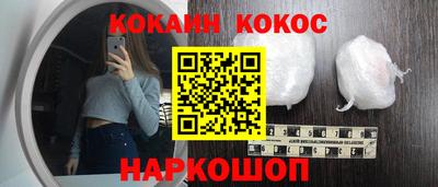 кокаин Волжск
