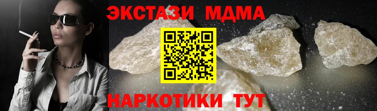MDMA VHQ  Вход с VPN  Аргун  МДМА кристаллы 