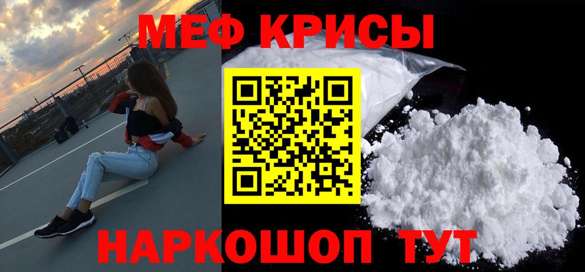 Меф 4 MMC  МЯУ-МЯУ  Меф  Аргун  Вход с VPN  Меф мука 