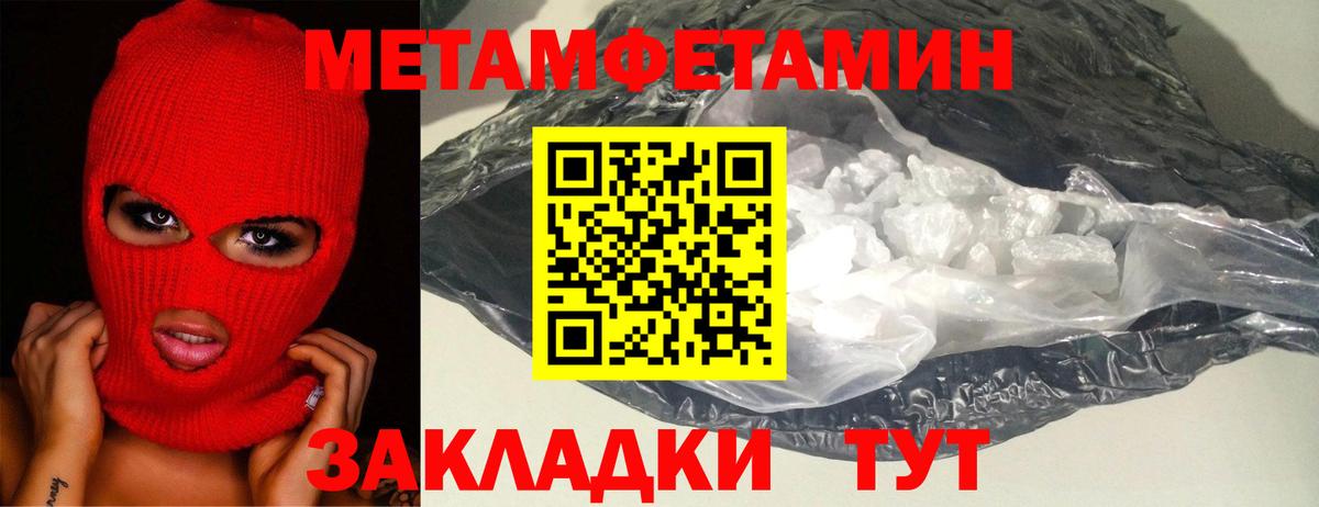 Метамфетамин кристалл Аргун