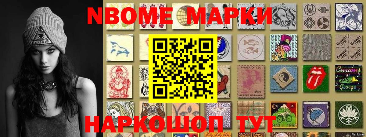 Наркотические марки 1500мкг Аргун