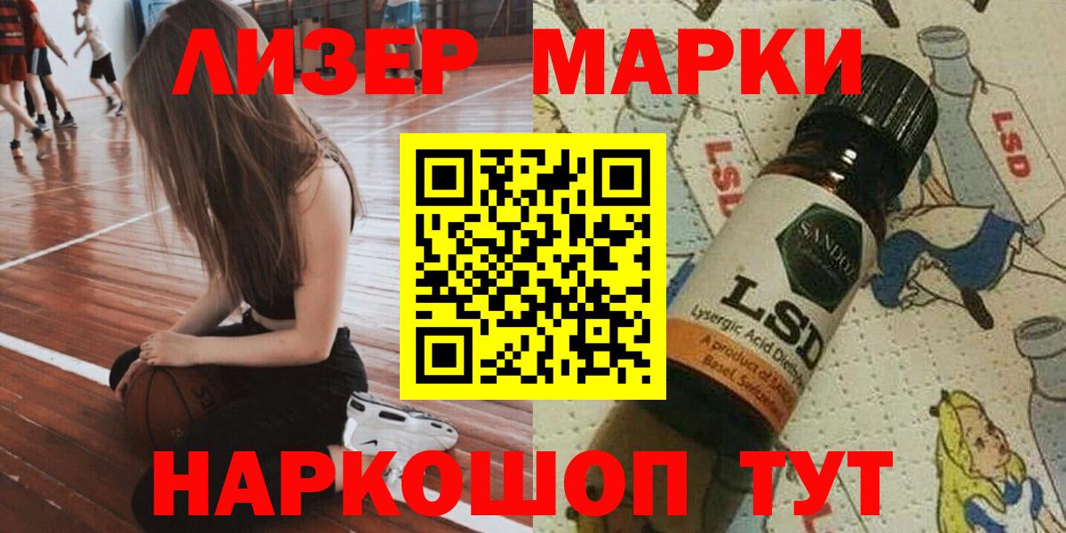 Марки NBOMe 1,5мг  Вход с VPN  Аргун 