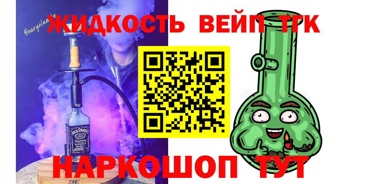 Дистиллят ТГК вейп с тгк  ТГК вейп с тгк  Вход с VPN  Аргун 