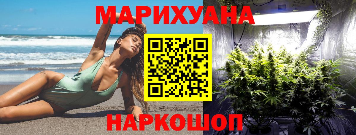 Канабис LSD WEED  Бошки Шишки Ganja  Вход с VPN  МАРИХУАНА Bruce Banner  Аргун  Канабис план 
